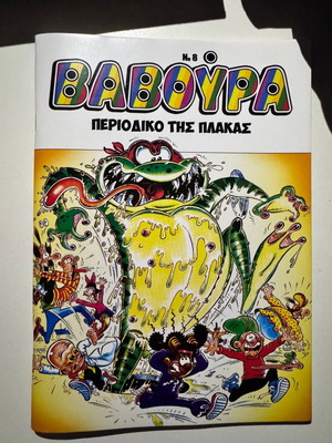 Baboura Issue 8 like new, the magazine of Plaka