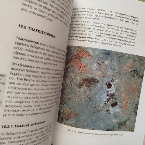 Introduction to Photogrammetry by Petros Patias like new