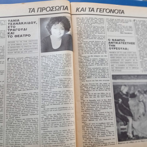 Fantazio magazine used, Jackson family