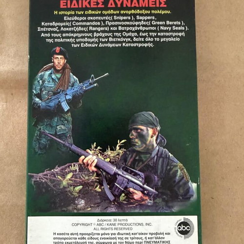 Special Forces videocassette like new