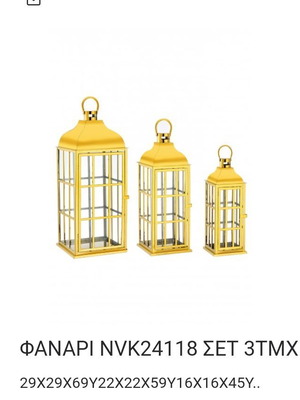 Lanterns set of three pieces new