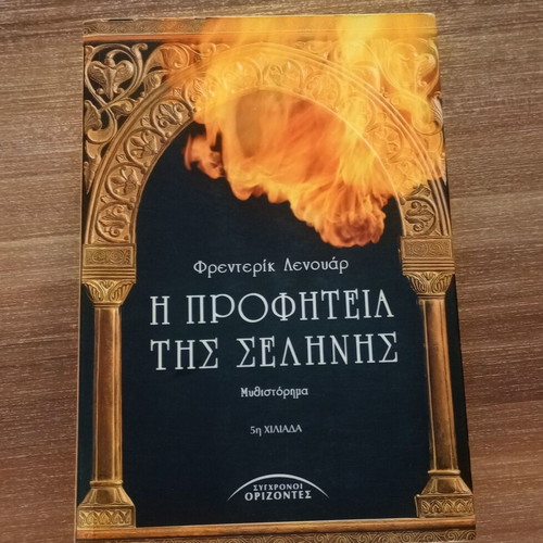 The Prophecy of the Moon book like new