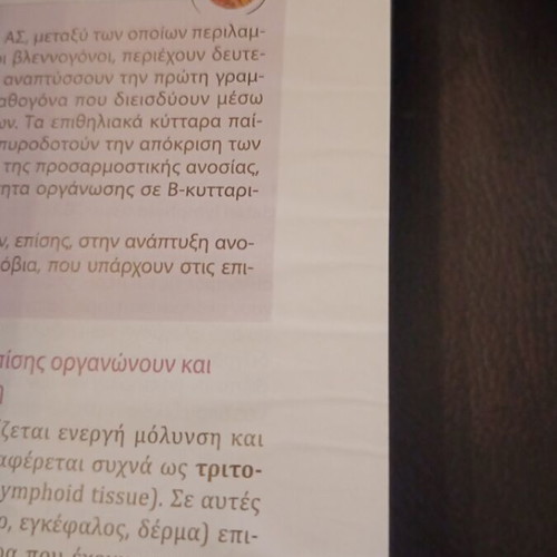 Kuby Immunology book