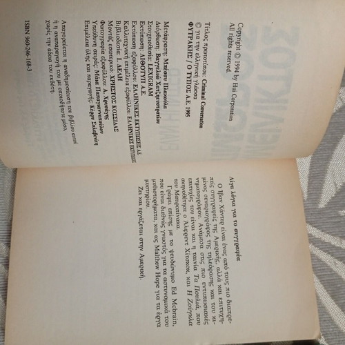 Vintage pack of 3 books like new (1970s - 1990s)