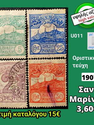 Γραμματόσημα Σαν Μαρίνο 1907, σετ 4 τεμαχίων υψηλής αξίας