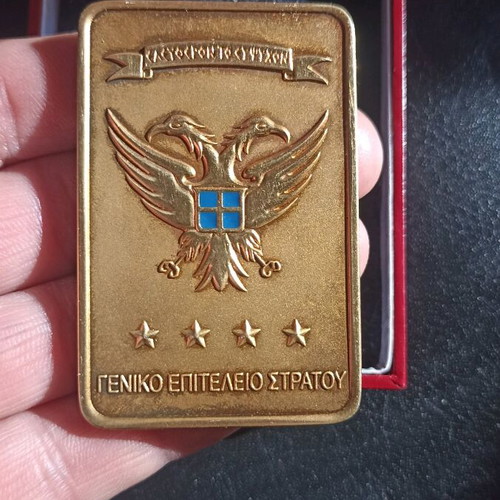 Αυθεντική πλακέτα Αρχηγού ΓΕΣ Αλκιβιάδης Στεφανής σαν καινούργιο