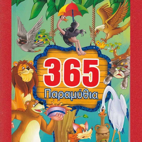 365 Paramythia educational illustrated book like new