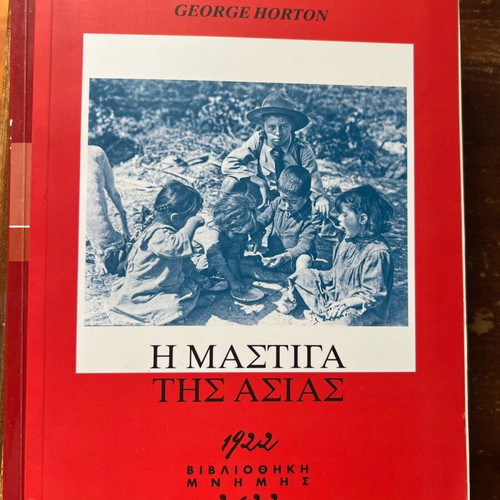 The Plague of Asia George Horton, insert of Kathimerini new