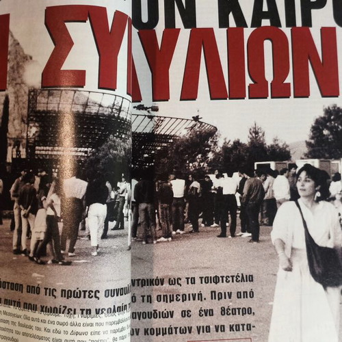 Difono magazine August 1996 issue 11 used
