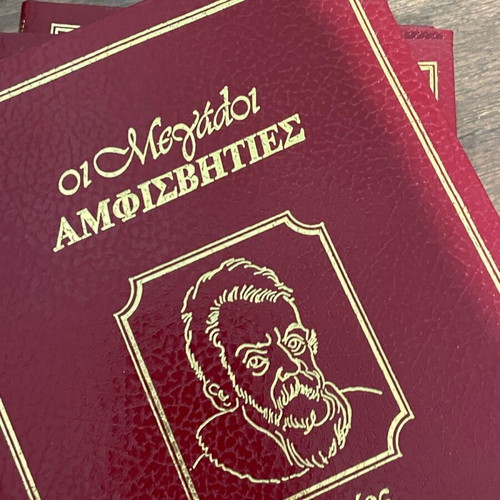 The Great Skeptics Used Science Books