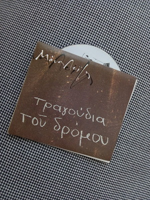 Ta Tragoudia tou Dromou CD Manos Loizos like new, entechno