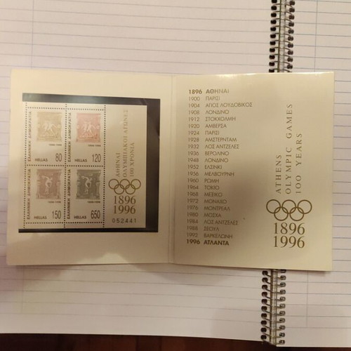 Greek Stamps New Olympic Games Athens 1896-1996 Set of 12