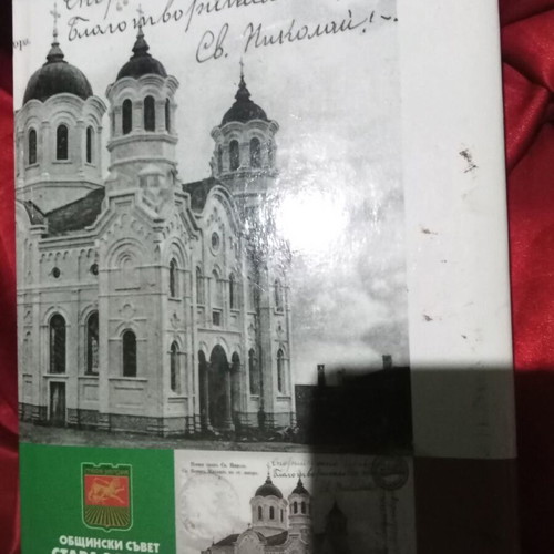 Notebook with historical photos from Stara Zagora like new