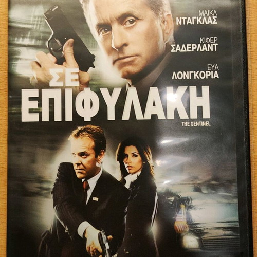 The Sentinel DVD used, action thriller with subtitles