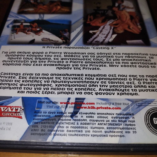 Private Castings DVD like new with Greek subtitles