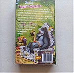  VHS Το βιβλίο της ζούγκλας/The Jungle Book-Βιντεοκασέτα της disney