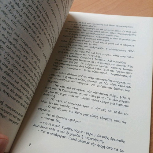 Book En Stavro Etanythisan Timotheos and Mavra like new