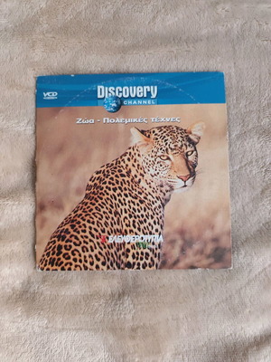 Discovery Channel Animals - Martial Arts DVD dubbed like new