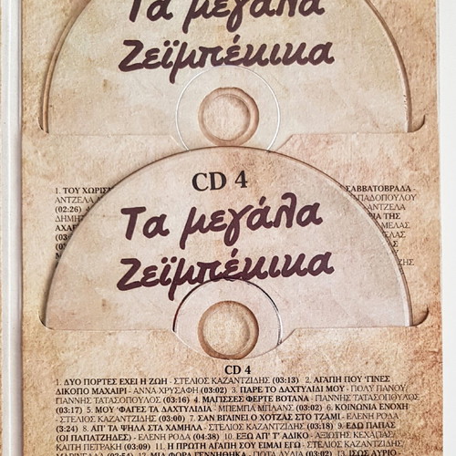 Ta Megala Zeibekika 4 CD like new