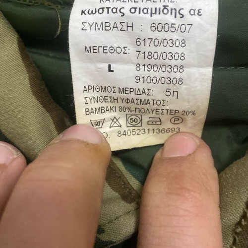 Military jacket with lining like new, size large