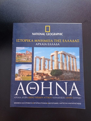 Book Historical Monuments of Greece Ancient Greece Athens like new