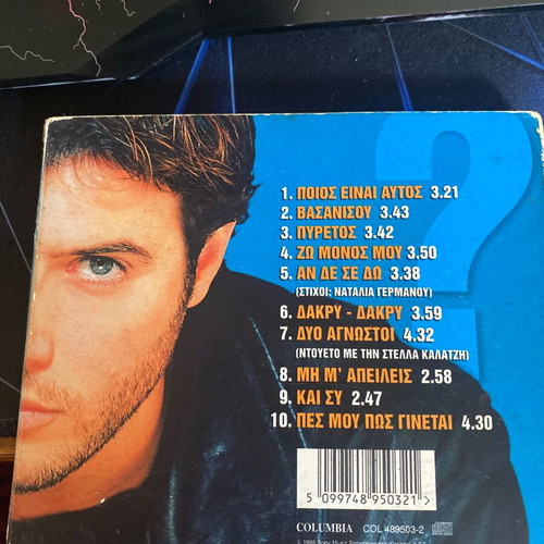 Lambis Livieratos Poios Einai Autos CD like new, laiko