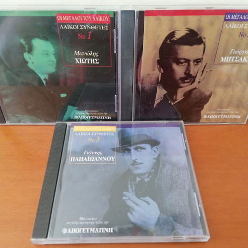 Laiko composers CD set like new by Giannis Papaioannou, Manolis Chiotis, Giorgos Mitsakis