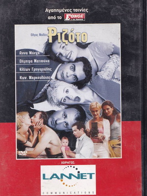 Risotto DVD movie like new, comedy