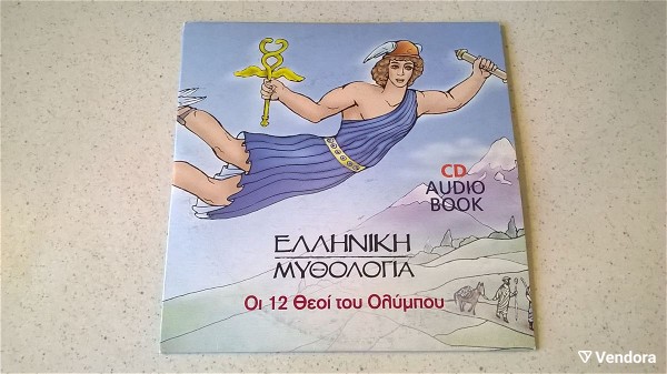  CD ( 1 ) elliniki mithologia, i 12 thei tou olimpou