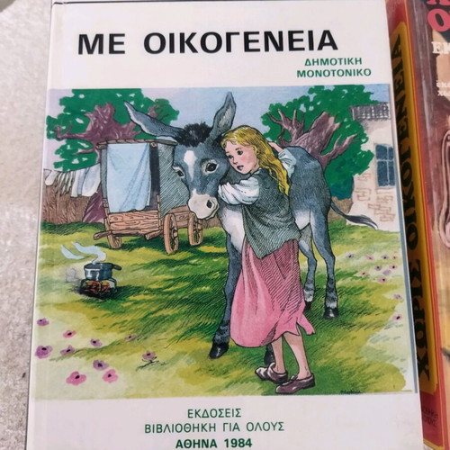 Hector Malo children's books used, With Family and Without Family