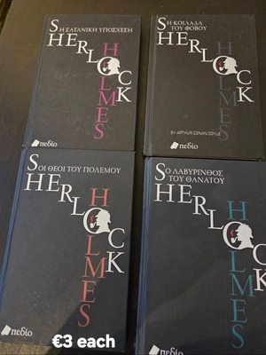 Sherlock Holmes books like new, set of 4 in Greek by Pedio