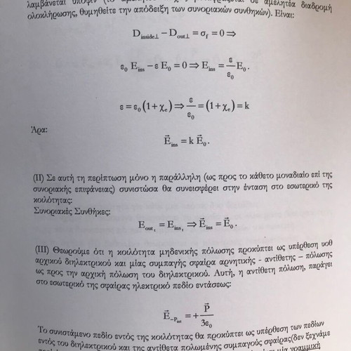 Electromagnetism notes used, university physics