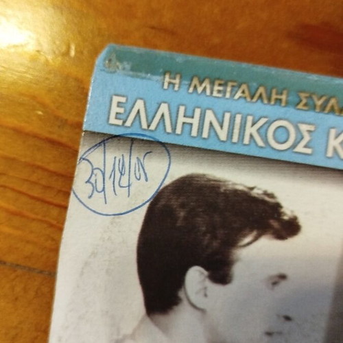Yi Mou Dual DVD like new, Greek comedy and drama films