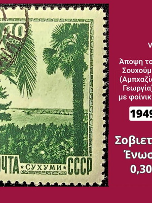 Soviet Union 1949 postage stamp