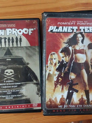 Bulletproof και Planet Terror DVD πακέτο σαν καινούργιο με υπότιτλους