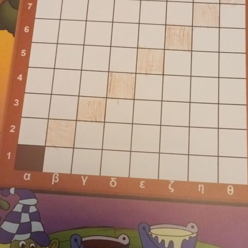 O Zatrikis in the Chess Forest exercise book like new