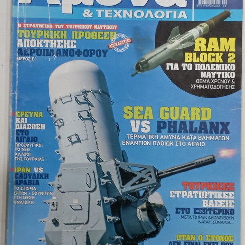 Defense and Technology magazine used in good condition