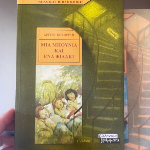Books from youth library like new