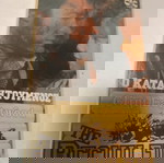  VHS βιντεοκασέτα ο κατάζητούμενος