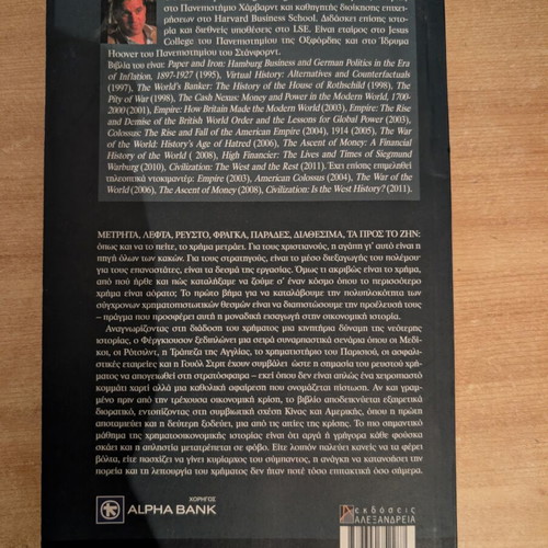 The Evolution of Money Volume 2 in very good condition