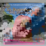  Το λιοντάρι στη χώρα του Οζ, Babar η Φλωρά ψαρεύει, μικροί κύριοι μικρές κυρίες