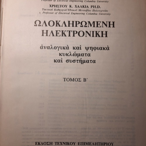 Integrated Electronics used, Christos Chalkias & Jacob Millman, TEE 1978