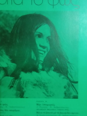 Elpida LP record used
