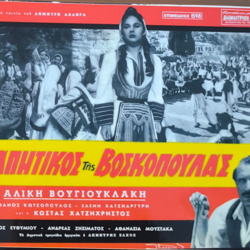 Plasticized Photos from Greek Cinema Set of 10 Like New
