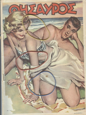 Thisavros Magazine Issue 712, July 20 1952 used