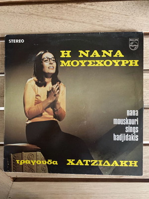 Vinyl Nana Mouskouri sings Hadjidakis like new, entechno