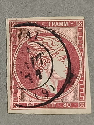 80 lepta MKE used postage stamp
