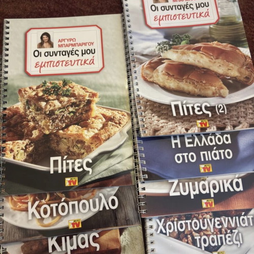 Argyro Barbarigou cookbooks new, pack of 12