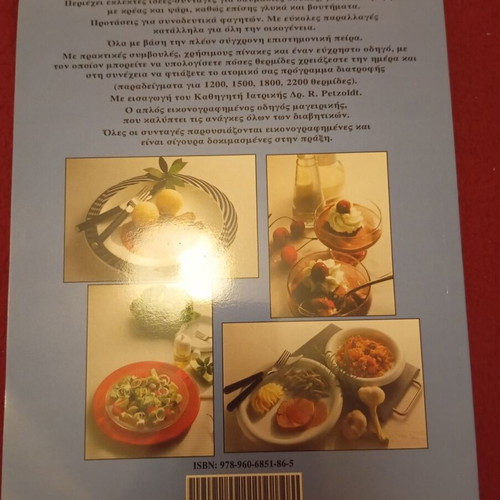 Diabetics The Complete Nutrition Guide used