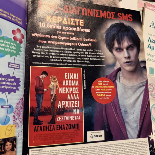 Συλλογή 6 περιοδικών U!Girl και Teenager με ποπ σταρ